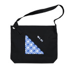 🏠やしおこうの秘密基地のWi-Fi青海波　ロゴ入り Big Shoulder Bag