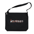 Senritsu_meikyuの戦慄迷宮 Big Shoulder Bag