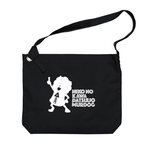 ND MURDOG（白） Big Shoulder Bag