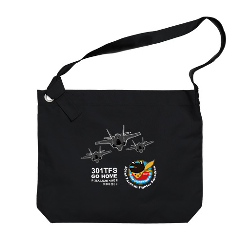 三沢基地の301部隊マーク カエルのケロヨン Big Shoulder Bag