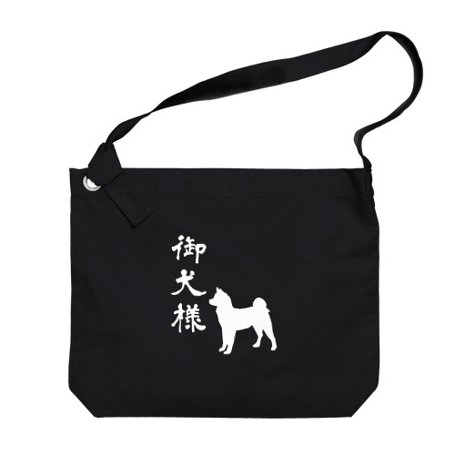 『犬公方～御犬様』(白) For All Dog Lovers ～ Akita Inu 秋田犬～ Big Shoulder Bag
