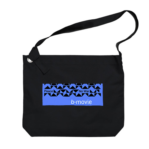 b-movie  blue Big Shoulder Bag