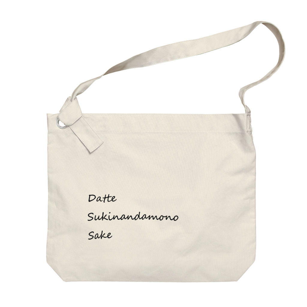 自由呑酒党のDatte Sukinandamono Sake Big Shoulder Bag