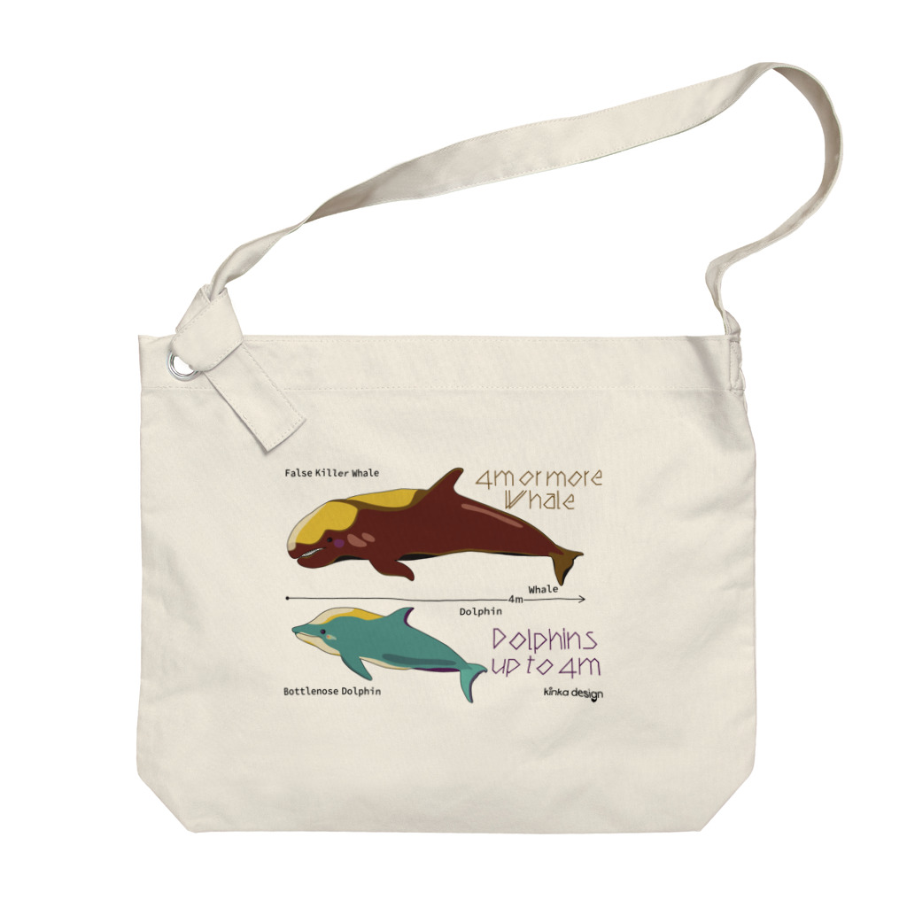 Kinkadesign うみのいきものカワイイShopのイルカとクジラの大きさ Big Shoulder Bag