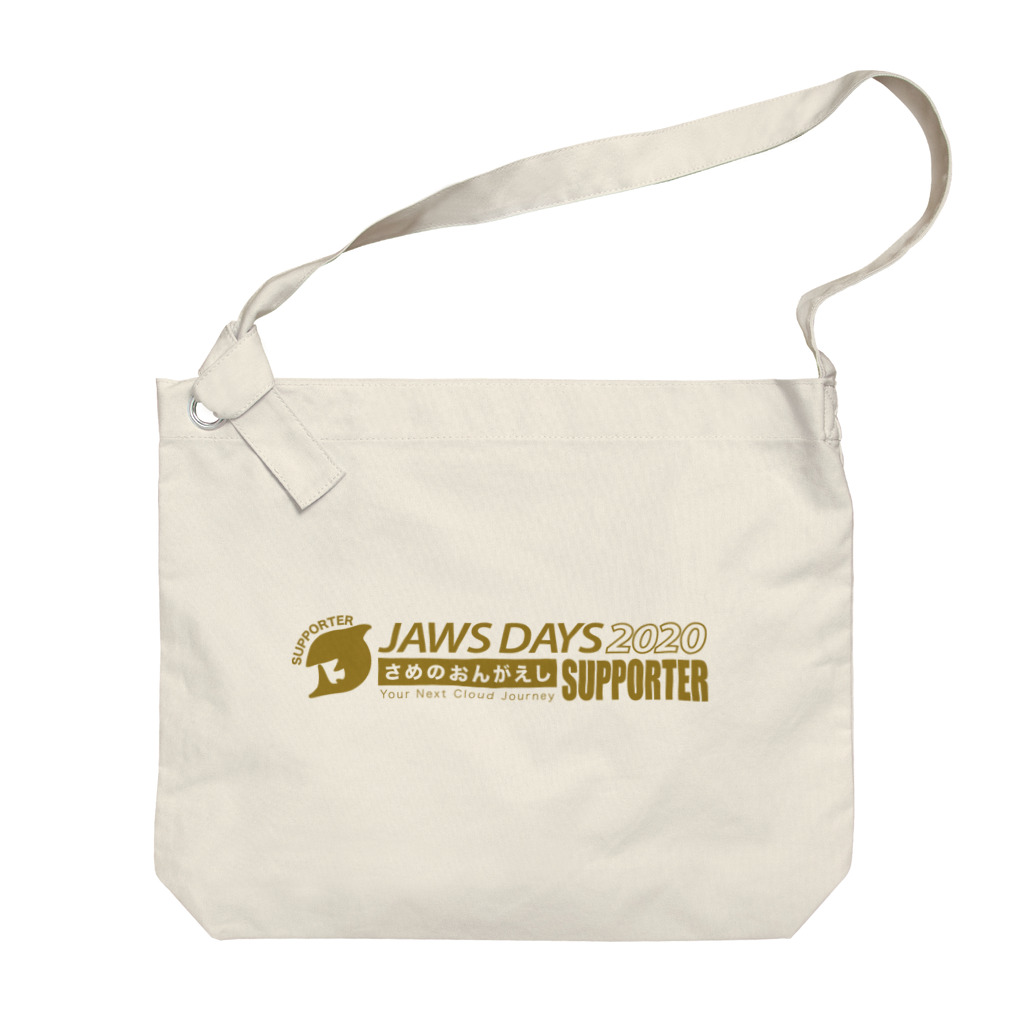 JAWS DAYS 2020のJAWS DAYS 2020 FOR SUPPORTER ビッグショルダーバッグ