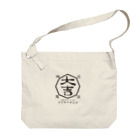 “すずめのおみせ” SUZURI店の大吉ロゴプリント ビッグショルダーバッグ