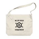 kg_shopのWE LOVE ONSEN (ブラック) Big Shoulder Bag