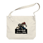 あにまる商店の最速のナマケモノ「佐川さん」 Big Shoulder Bag
