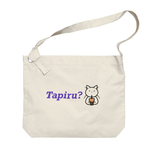 Tapiru? ビッグショルダーバッグ