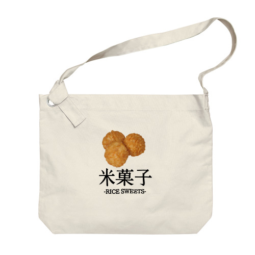 Japanese『揚げせん』米菓子グッズ Big Shoulder Bag