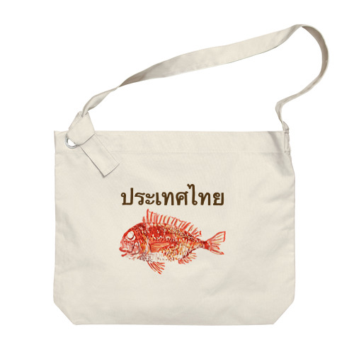 タイ語でタイって書いてある Big Shoulder Bag