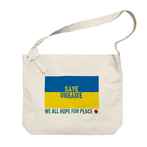 SAVE UKRAINE Big Shoulder Bag