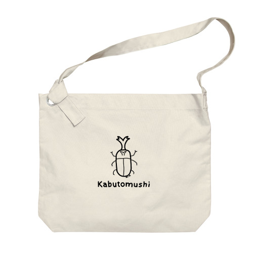 Kabutomushi (カブトムシ) 黒デザイン Big Shoulder Bag