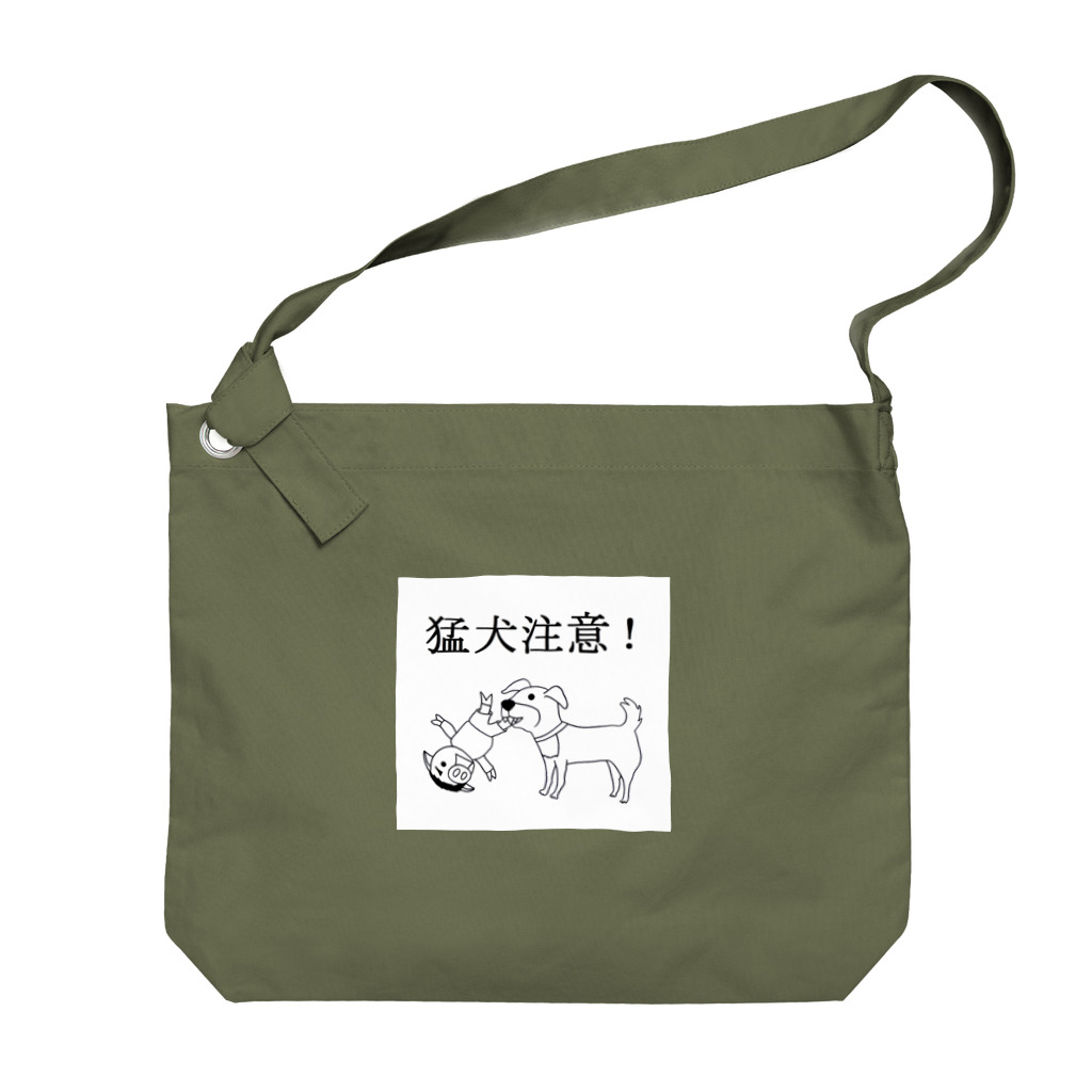 豚人イラストのパンダ武島の猛犬注意～豚人(ぶたびと)ver文字入～ Big Shoulder Bag