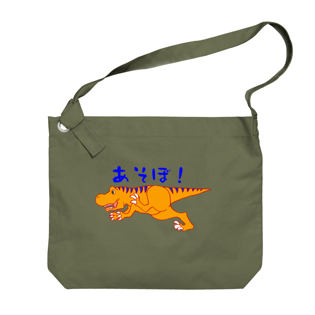 キクヤのTレックスくんあそぼ Big Shoulder Bag