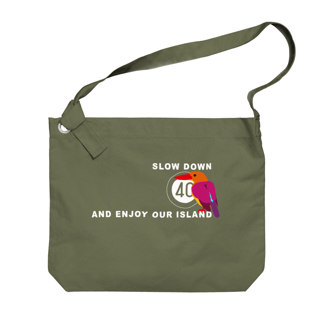 しまのなかまfromIRIOMOTEのSLOWDOWNアカショウビン Big Shoulder Bag