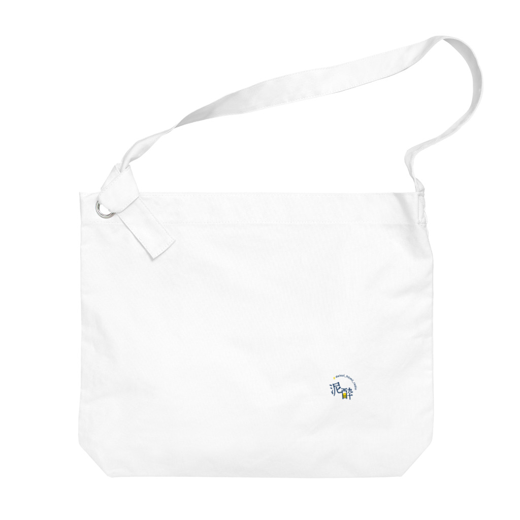 deisui_html_goodsのロゴ_紺文字_ビッグショルダーバッグ Big Shoulder Bag