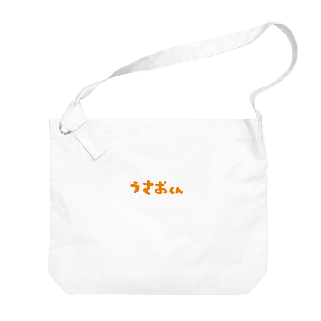 うたうた星のうさおくんのなまえ Big Shoulder Bag