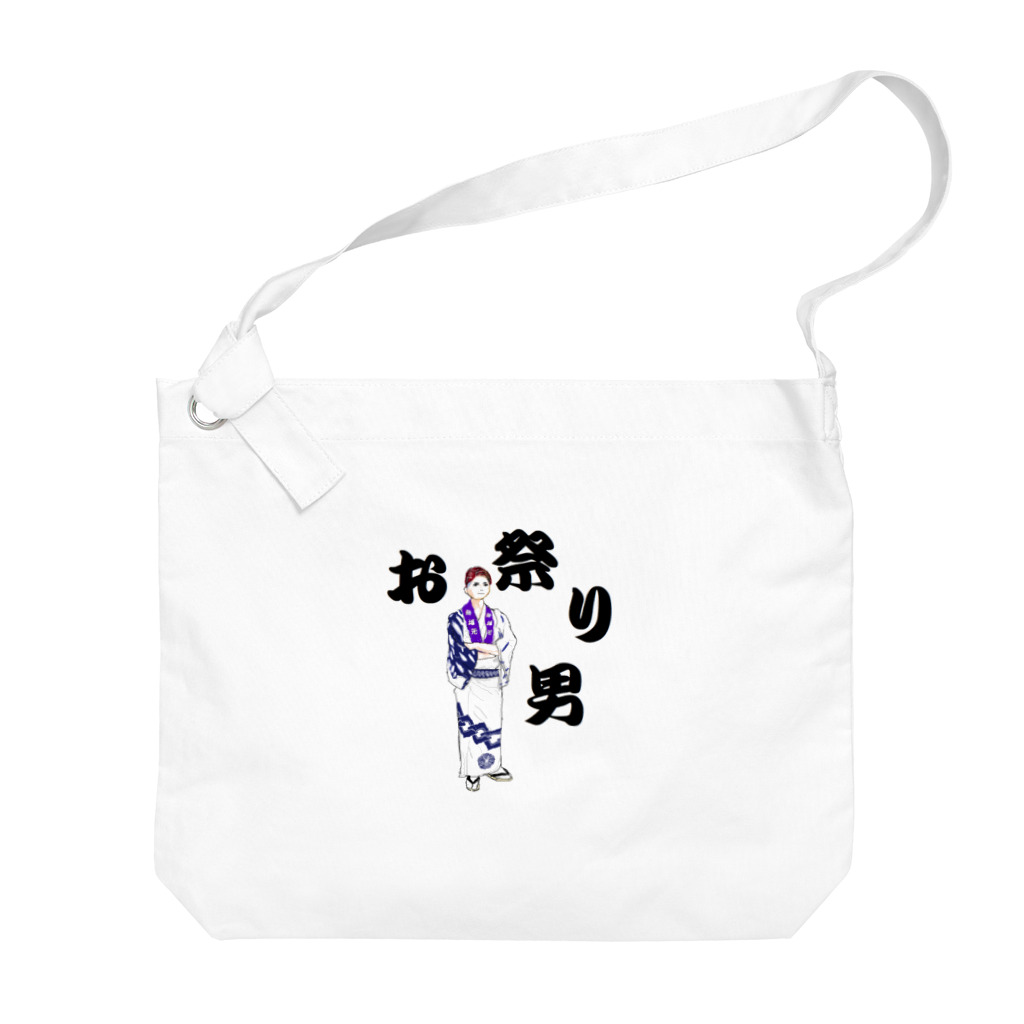 マルのお祭り男 Big Shoulder Bag