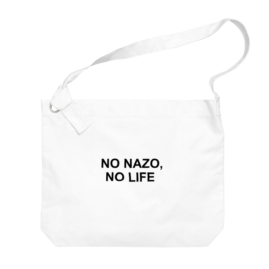 謎はないけど謎解き好きのお店のNO NAZO, NO LIFE（黒文字シンプル大） Big Shoulder Bag