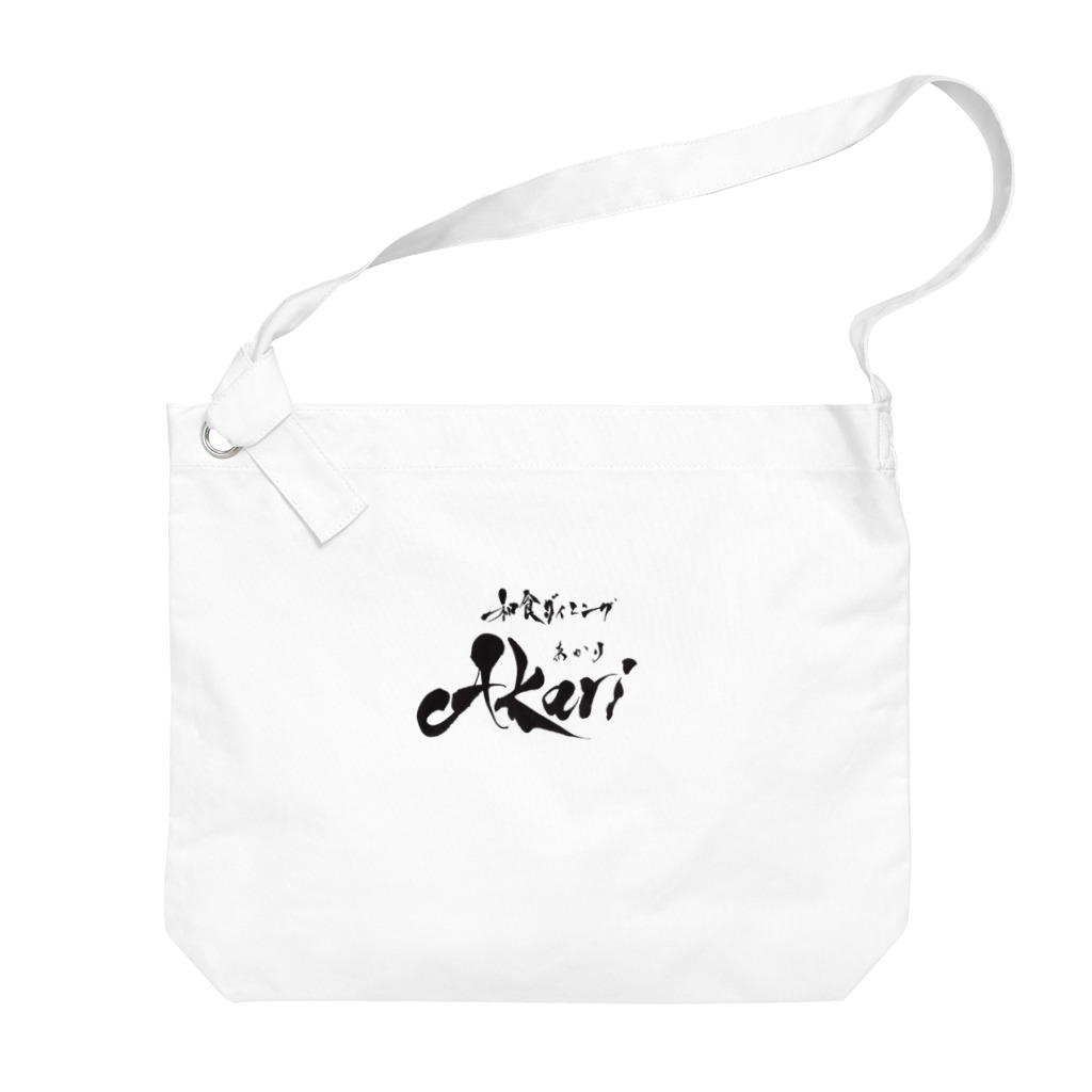 和食ダイニング　Akariのakari Big Shoulder Bag