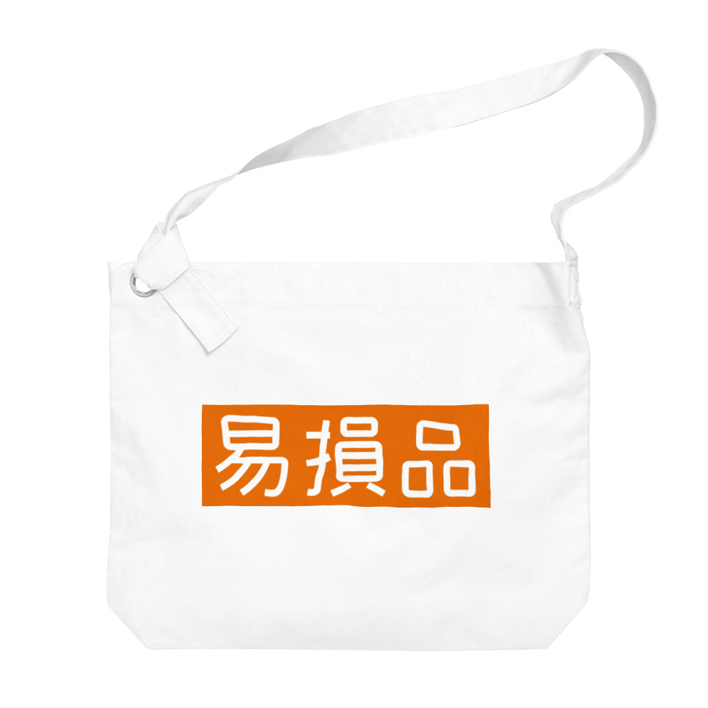 Miyanomae Manufacturingの易損品 Big Shoulder Bag