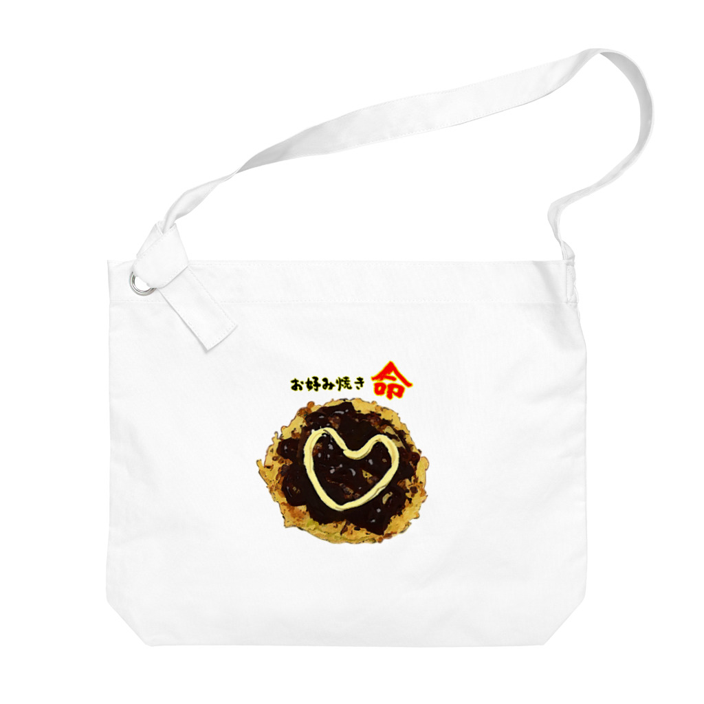 脂身通信Ｚのお好み焼きに愛を見た！ Big Shoulder Bag