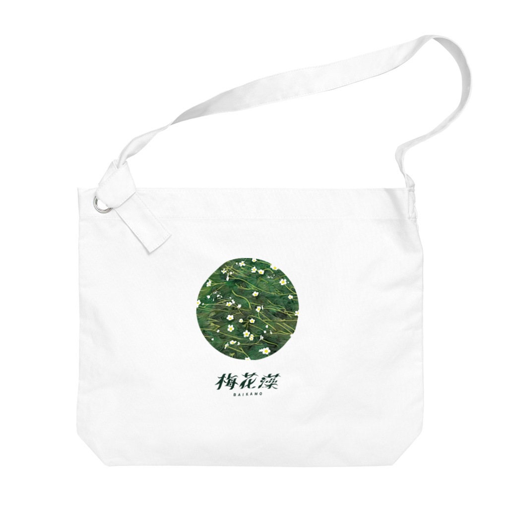 センバエミカの梅花藻 Big Shoulder Bag