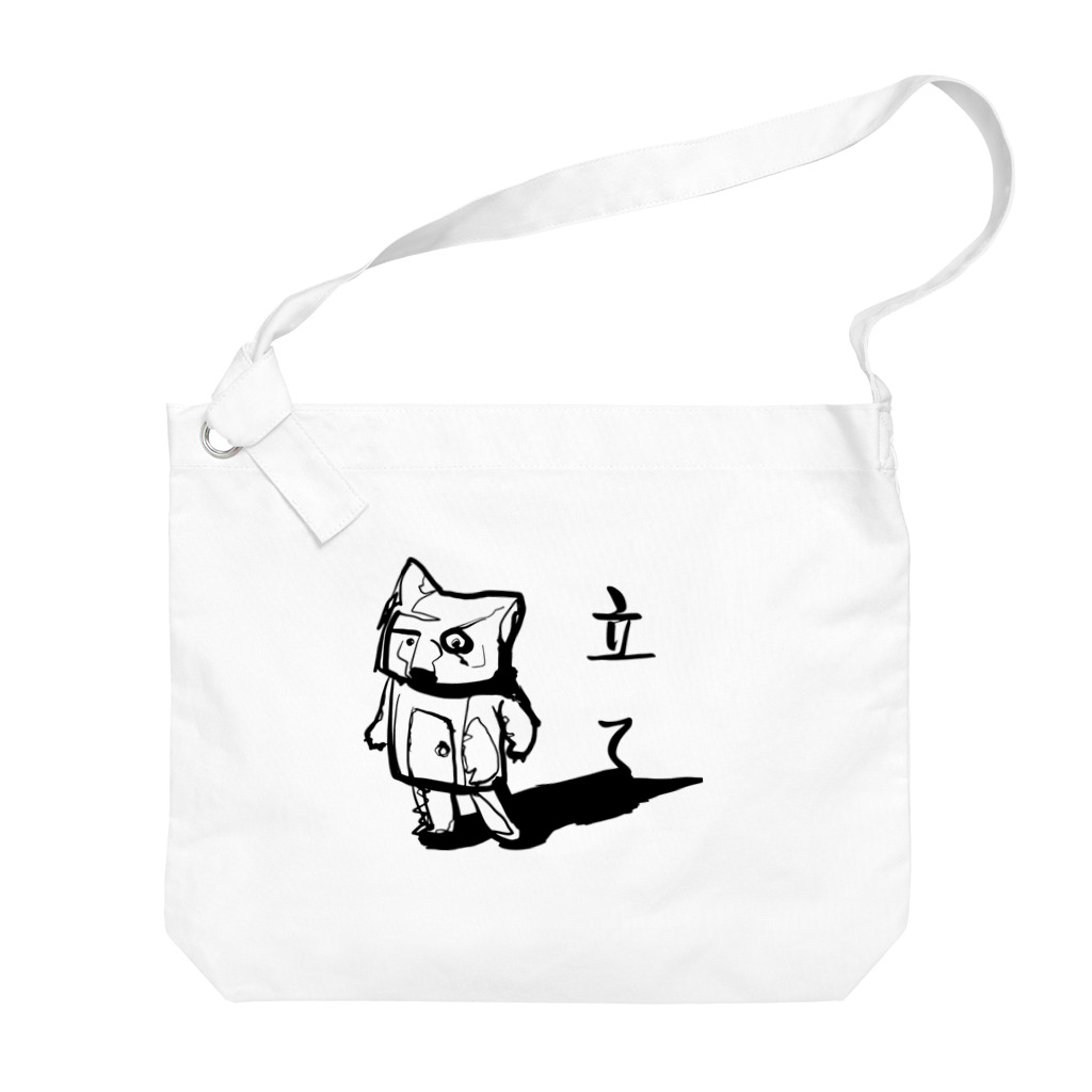 むぎちゃやの不屈の猫 Big Shoulder Bag