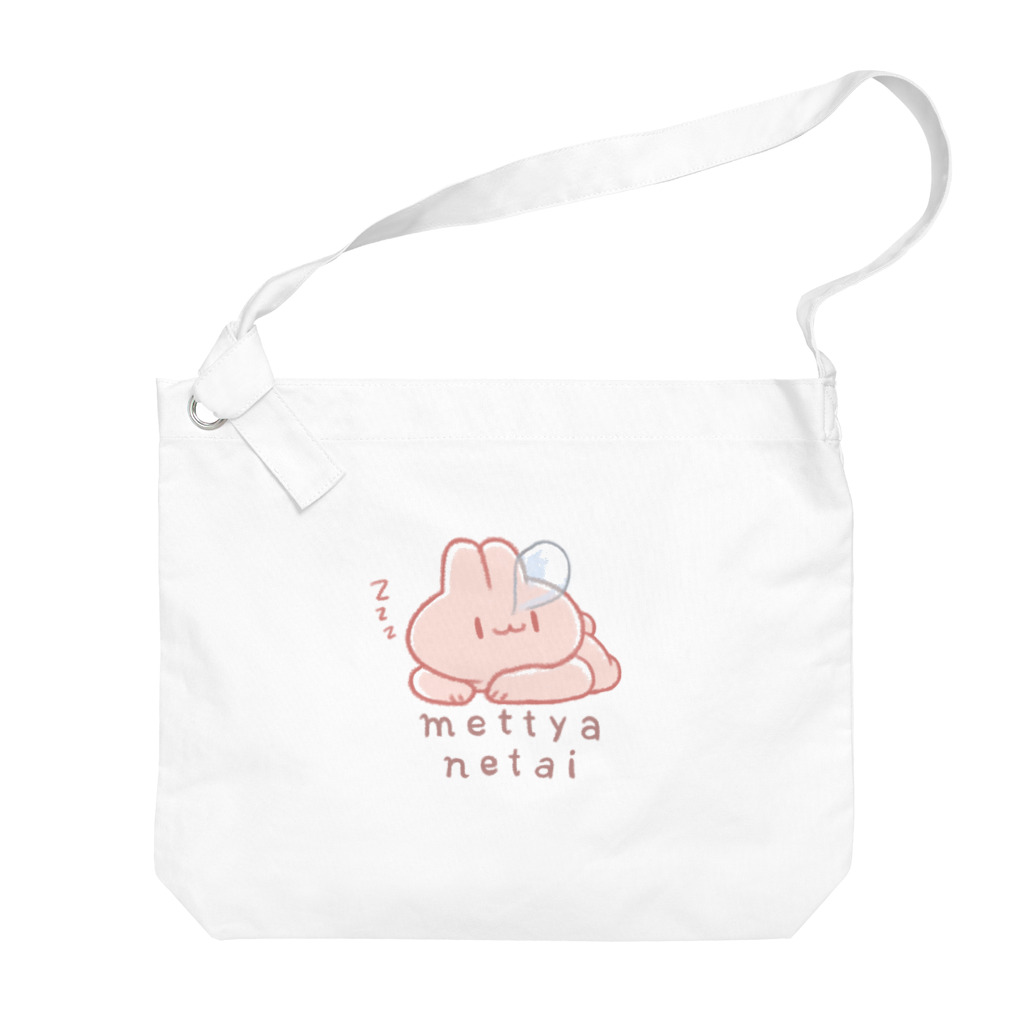 しゅむむーんのmettya netai Big Shoulder Bag