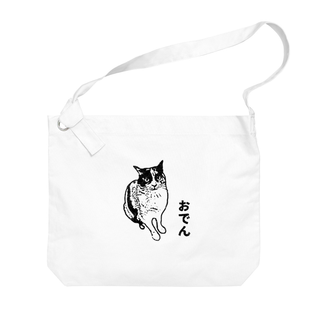 NNN.koの#みけねこ#おでん#はんこ Big Shoulder Bag