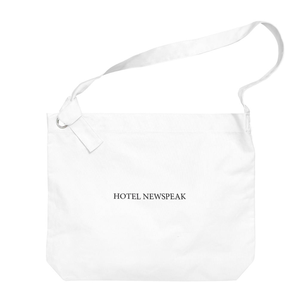 HOTEL NEWSPEAK購買部のHOTEL NEWSPEAK購買部限定グッズ ビッグショルダーバッグ