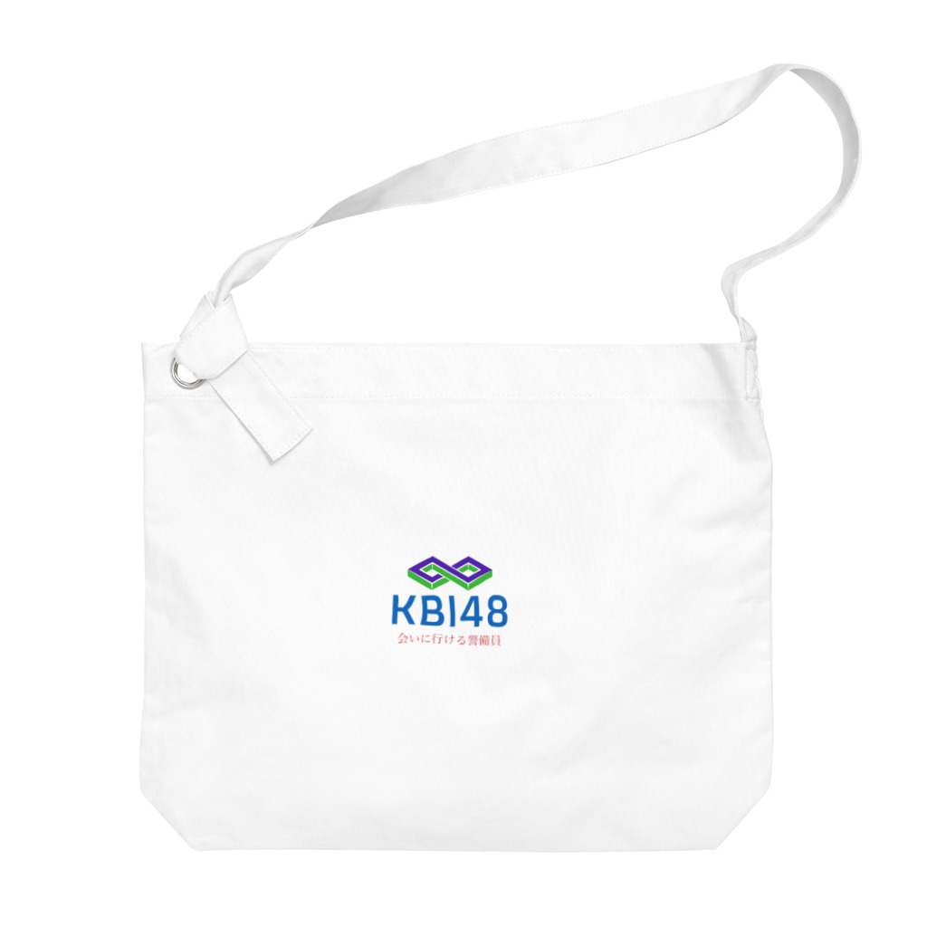 KBI SHOPのKBI48ワンポイントシリーズ Big Shoulder Bag