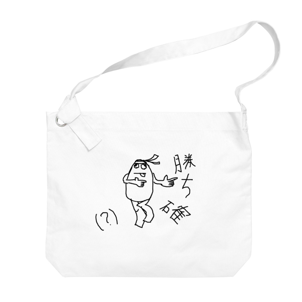 eggeggeggの勝ち確テャまご Big Shoulder Bag