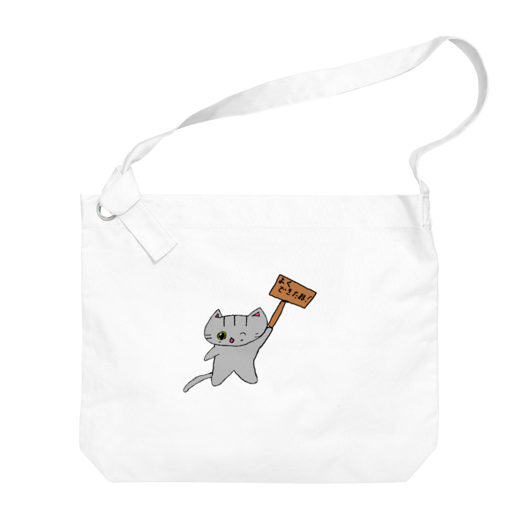 ねこまちランドのすごいねこさん Big Shoulder Bag