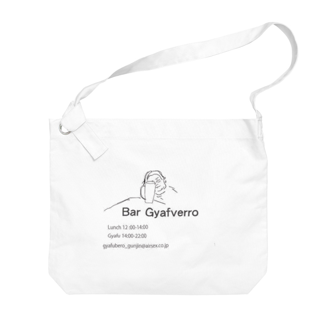 Bar Gyafverroのギャフベロ酒場2 Big Shoulder Bag