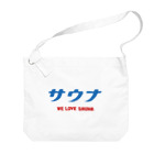 スタンダードTシャツ800円引き！4月29日(月)23時59分まで！！★kg_shopのサウナ (ブルー) WE LOVE SAUNA ビッグショルダーバッグ