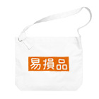 Miyanomae Manufacturingの易損品 Big Shoulder Bag