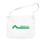 髙山珈琲デザイン部のレトロポップロゴ(緑) Big Shoulder Bag