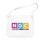 スタジオNGC　オフィシャルショップのNGC『オフィシャルロゴ』（Ver.1.1） ビッグショルダーバッグ