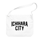 JIMOTO Wear Local Japanのichihara city　市原ファッション　アイテム ビッグショルダーバッグ