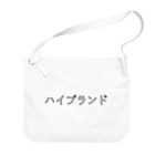 ハイブランド (The high-fashion brand)のハイブランド light Big Shoulder Bag