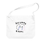 みかの注射　こわい Big Shoulder Bag