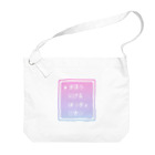 IENITY　/　MOON SIDEの▶まほう Pixel Command #ゆめかわ.ver Big Shoulder Bag