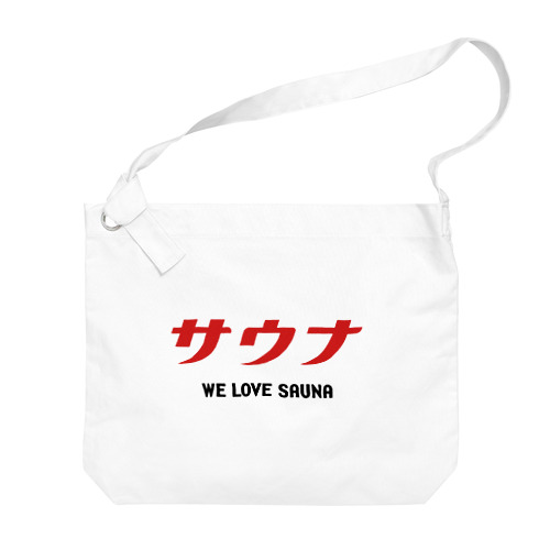 サウナ (レッド) WE LOVE SAUNA Big Shoulder Bag