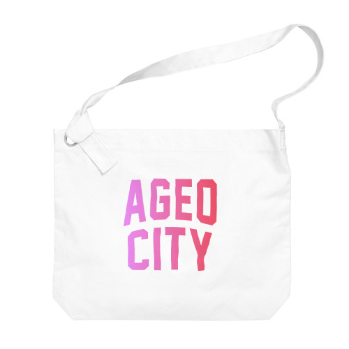 上尾市 AGEO CITY Big Shoulder Bag