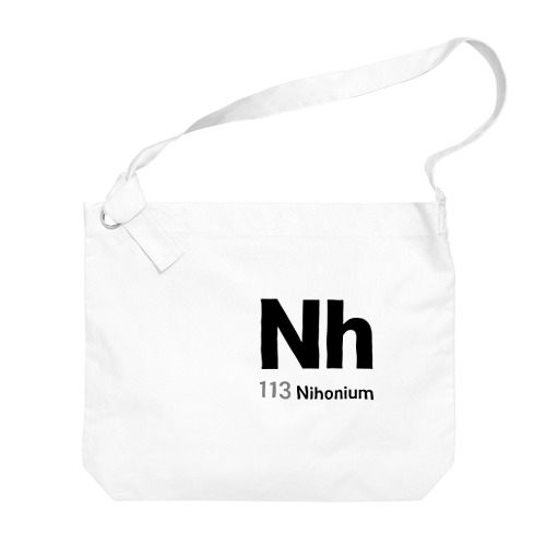 113番元素 ニホニウム Big Shoulder Bag