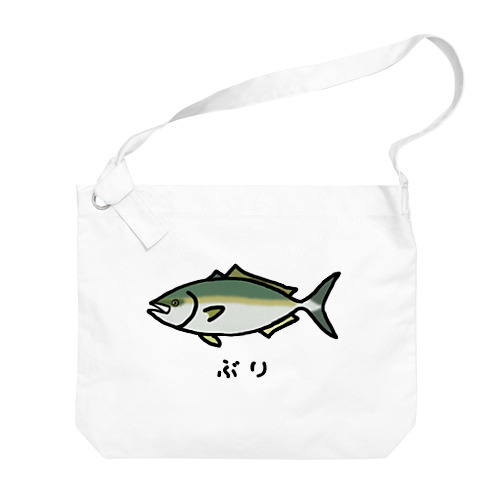 【魚シリーズ】ぶり♪231029 Big Shoulder Bag