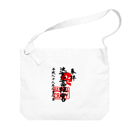 <BASARACRACY>婆娑羅宮御朱印柄（平成ver.） Big Shoulder Bag