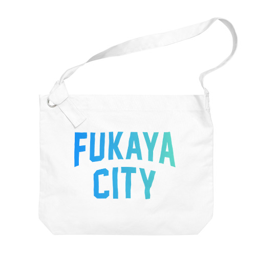 深谷市 FUKAYA CITY Big Shoulder Bag